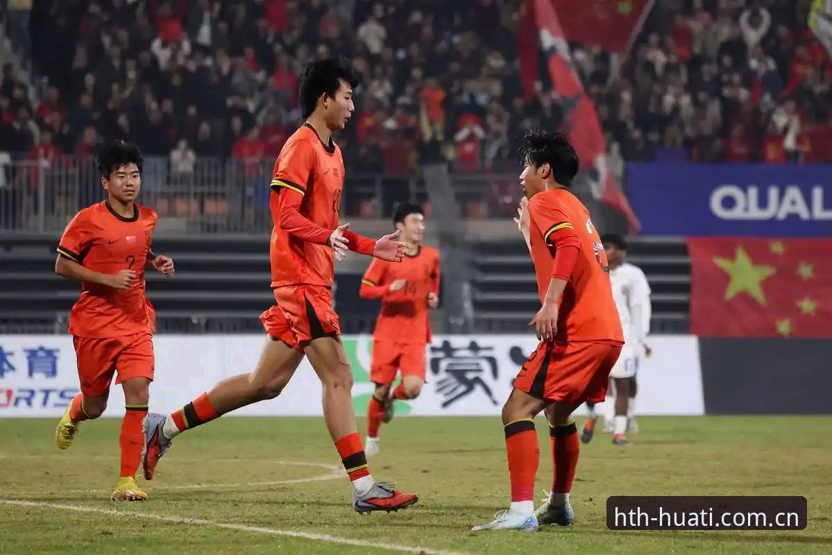 U17抽签揭晓的4大看点：中国足球青少年双线出征，HTH华体会体育平台深度解析