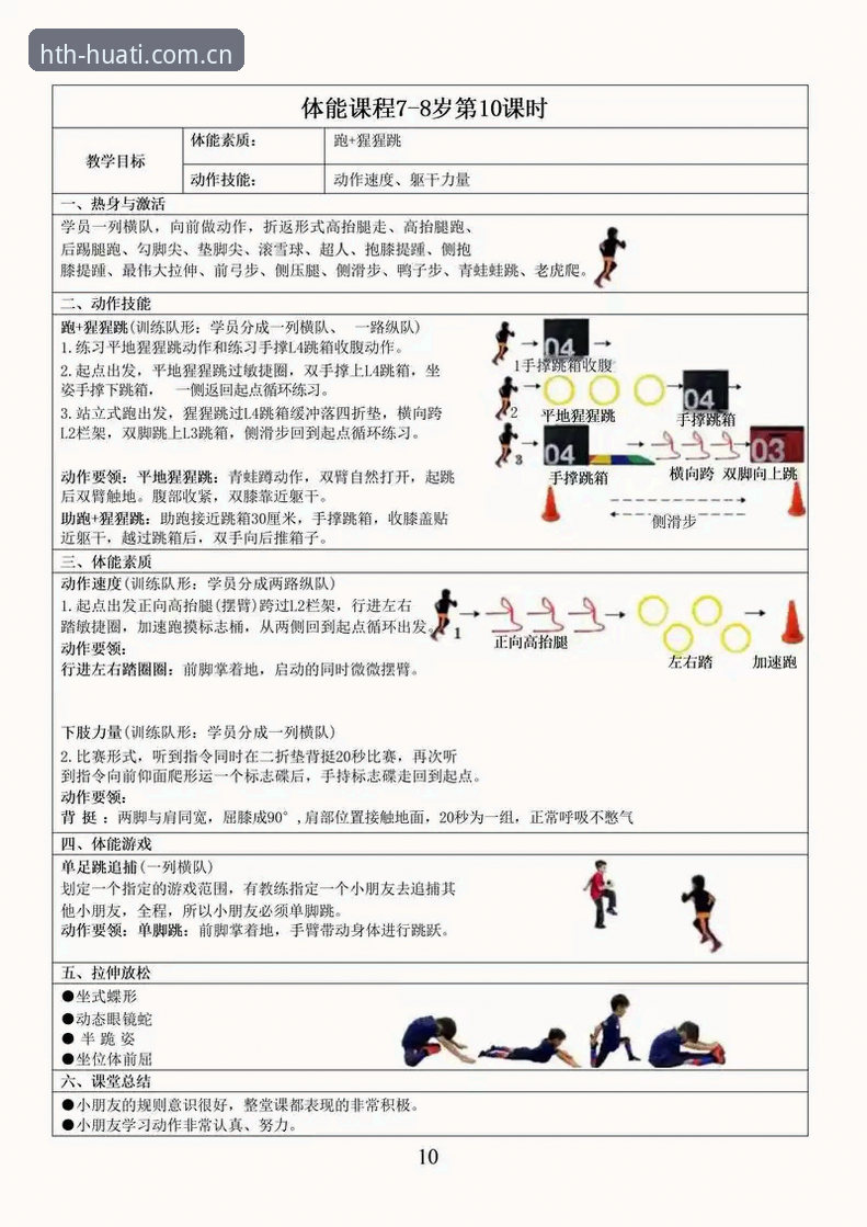 华体会电脑版功能详解：提升体育互动效率的实用指南