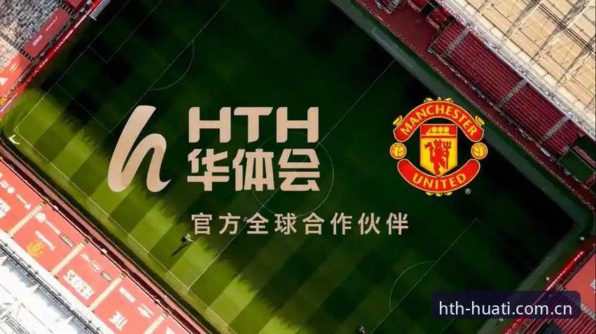 资深用户分享：HTH华体会体育平台登录实战经验与深度使用心得
